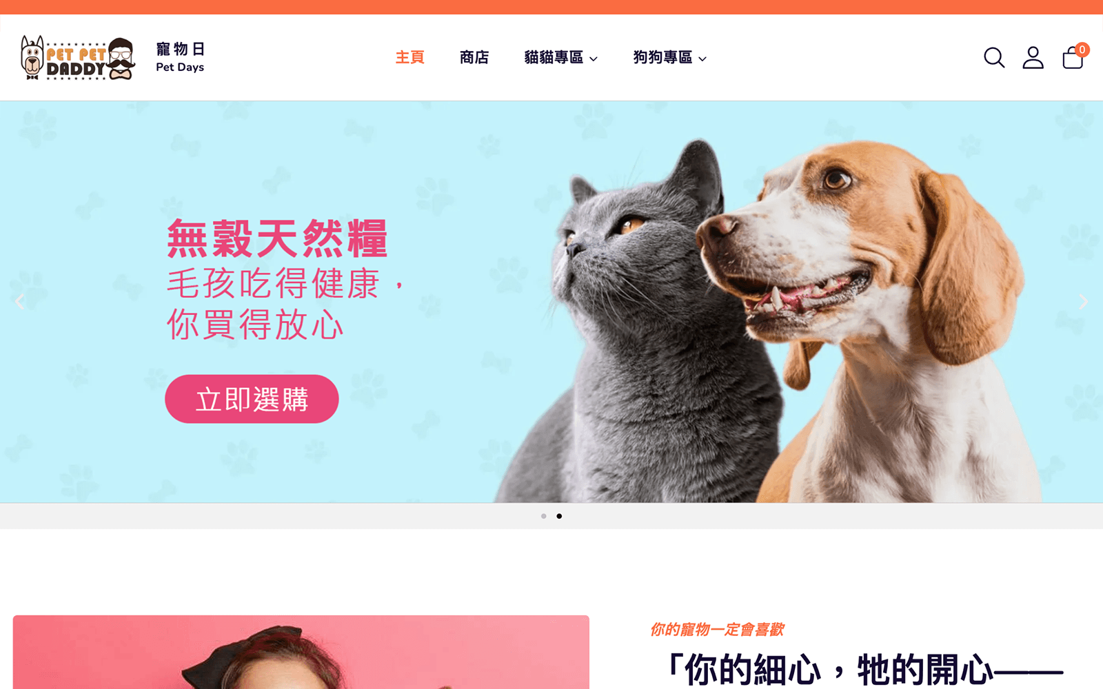 Pet Days Online Store - photo 1