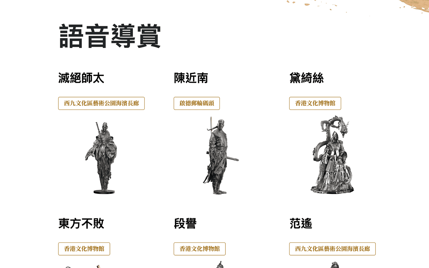 A Path to Glory — Jin Yong's Centennial Memorial Website - photo 1